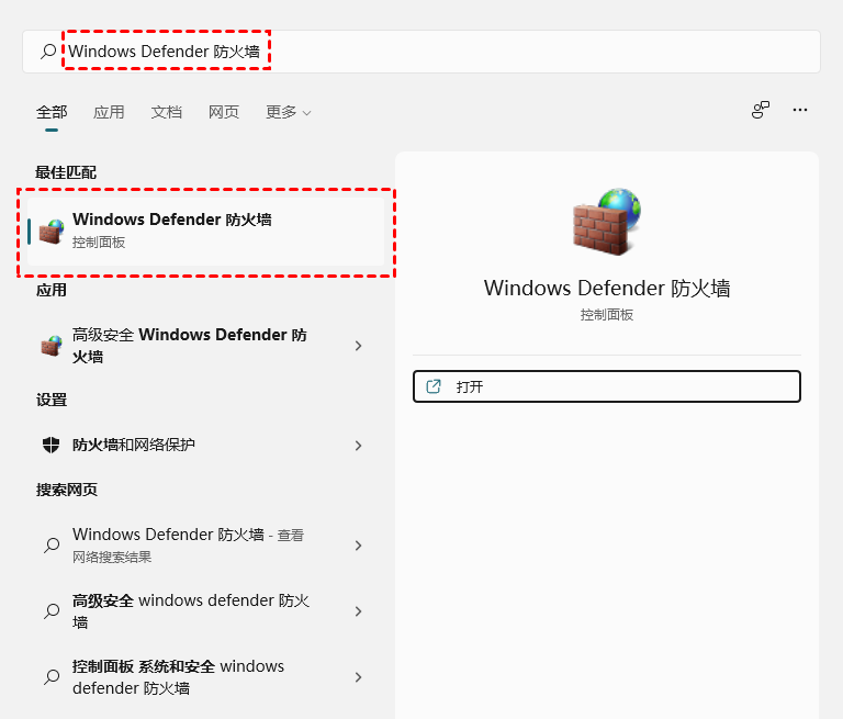 Windows Default防火墙